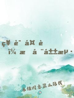 神话复苏：我在山海经斩神！